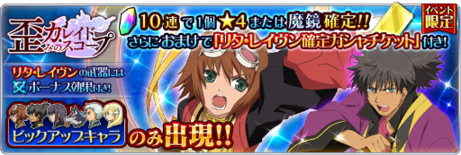 画像ギャラリー No.007のサムネイル画像 / 「テイルズ オブ ザ レイズ」，イベント“歪みのカレイドスコープ”が開催