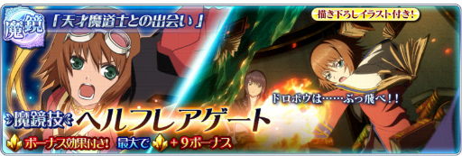 画像ギャラリー No.010のサムネイル画像 / 「テイルズ オブ ザ レイズ」，イベント“歪みのカレイドスコープ”が開催