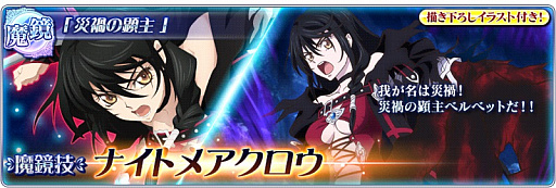 画像ギャラリー No.004のサムネイル画像 / 「テイルズ オブ ザ レイズ」，第10章「伝承と始まりの世界」が配信。ベルベット・クラウが参戦