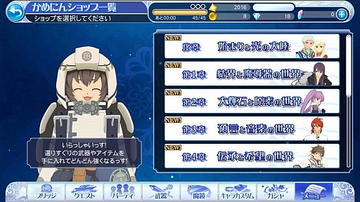 画像ギャラリー No.007のサムネイル画像 / 「テイルズ オブ ザ レイズ」，第10章「伝承と始まりの世界」が配信。ベルベット・クラウが参戦