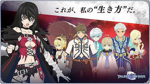 画像ギャラリー No.009のサムネイル画像 / 「テイルズ オブ ザ レイズ」，第10章「伝承と始まりの世界」が配信。ベルベット・クラウが参戦