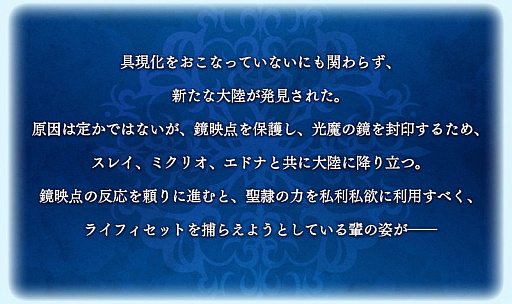 画像ギャラリー No.010のサムネイル画像 / 「テイルズ オブ ザ レイズ」，第10章「伝承と始まりの世界」が配信。ベルベット・クラウが参戦