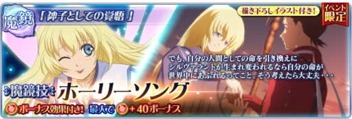 画像ギャラリー No.014のサムネイル画像 / 「テイルズ オブ ザ レイズ」で第7弾イベント開催。コレットとガイが参戦