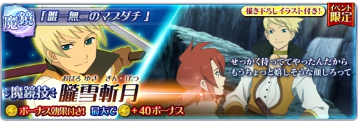 画像ギャラリー No.015のサムネイル画像 / 「テイルズ オブ ザ レイズ」で第7弾イベント開催。コレットとガイが参戦