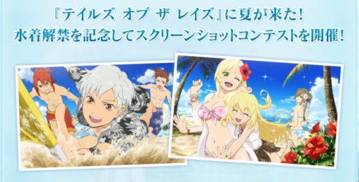 画像ギャラリー No.018のサムネイル画像 / 「テイルズ オブ ザ レイズ」で第7弾イベント開催。コレットとガイが参戦