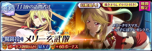 画像ギャラリー No.014のサムネイル画像 / 「テイルズ オブ ザ レイズ」でクリスマスイベントが開催。ルドガーとユリウスが登場