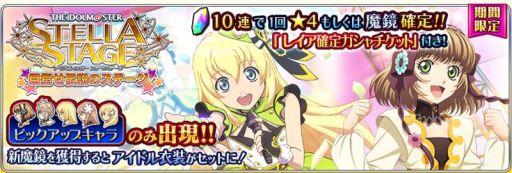 画像ギャラリー No.006のサムネイル画像 / 「テイルズ オブ ザ レイズ 」で「アイマス ステラステージ」とのコラボが開催中