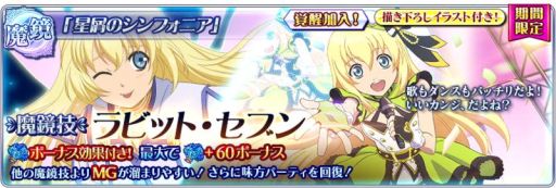 画像ギャラリー No.013のサムネイル画像 / 「テイルズ オブ ザ レイズ 」で「アイマス ステラステージ」とのコラボが開催中