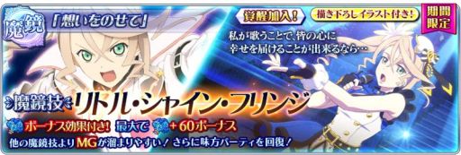 画像ギャラリー No.015のサムネイル画像 / 「テイルズ オブ ザ レイズ 」で「アイマス ステラステージ」とのコラボが開催中