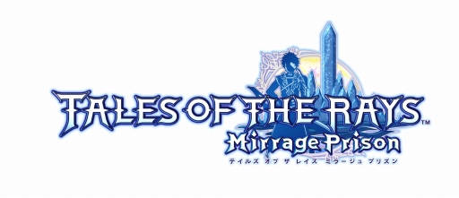 画像ギャラリー No.005のサムネイル画像 / 「テイルズ オブ ザ レイズ」の大型アップデート「ミラージュプリズン」が2018年に配信決定