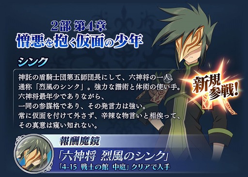 画像ギャラリー No.002のサムネイル画像 / 「テイルズ オブ ザ レイズ」，新イベントで「ヒューバート」と「パスカル」が初登場