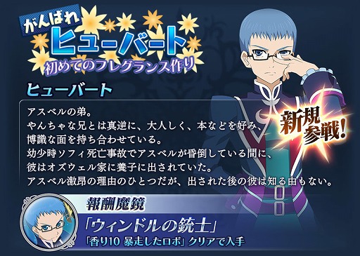 画像ギャラリー No.005のサムネイル画像 / 「テイルズ オブ ザ レイズ」，新イベントで「ヒューバート」と「パスカル」が初登場