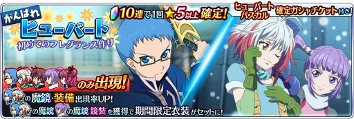 画像ギャラリー No.008のサムネイル画像 / 「テイルズ オブ ザ レイズ」，新イベントで「ヒューバート」と「パスカル」が初登場