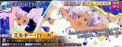 テイルズ オブ ザ レイズ 新イベントをクリアすると マギルゥ が仲間に
