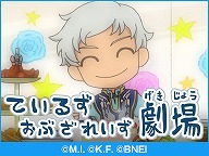 画像ギャラリー No.001のサムネイル画像 / 「テイルズ オブ ザ レイズ」にちなんだアニメの特番が7月20日に放送開始