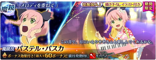 画像ギャラリー No.007のサムネイル画像 / 「テイルズ オブ ザ レイズ」にカノンノ・グラスバレーが参戦