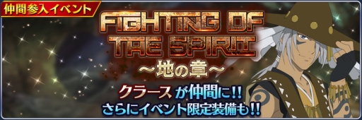 画像ギャラリー No.001のサムネイル画像 / 「テイルズ オブ ザ レイズ」にクラース(CV:井上和彦)が新規参戦。シナリオ読破キャンペーンも