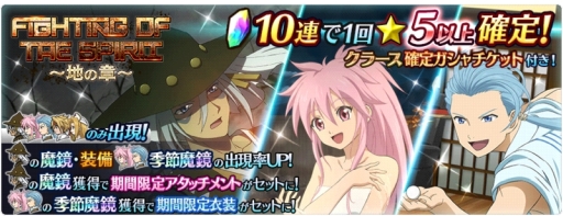 画像ギャラリー No.005のサムネイル画像 / 「テイルズ オブ ザ レイズ」にクラース(CV:井上和彦)が新規参戦。シナリオ読破キャンペーンも