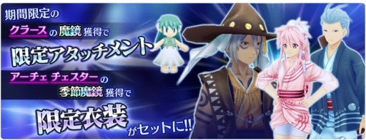 画像ギャラリー No.006のサムネイル画像 / 「テイルズ オブ ザ レイズ」にクラース(CV:井上和彦)が新規参戦。シナリオ読破キャンペーンも