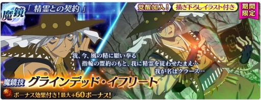 画像ギャラリー No.007のサムネイル画像 / 「テイルズ オブ ザ レイズ」にクラース(CV:井上和彦)が新規参戦。シナリオ読破キャンペーンも