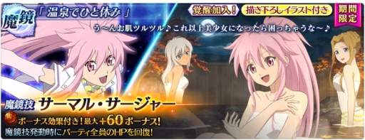 画像ギャラリー No.008のサムネイル画像 / 「テイルズ オブ ザ レイズ」にクラース(CV:井上和彦)が新規参戦。シナリオ読破キャンペーンも