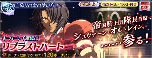 画像ギャラリー No.008のサムネイル画像 / 「テイルズ オブ ザ レイズ」，クリスマスイベントで「テイルズ オブ ヴェスペリア」の“ジュディス”が参戦