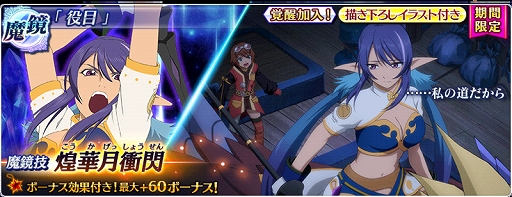 画像ギャラリー No.009のサムネイル画像 / 「テイルズ オブ ザ レイズ」，クリスマスイベントで「テイルズ オブ ヴェスペリア」の“ジュディス”が参戦