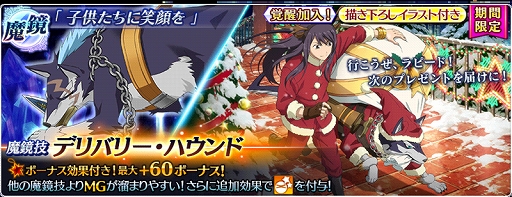 画像ギャラリー No.010のサムネイル画像 / 「テイルズ オブ ザ レイズ」，クリスマスイベントで「テイルズ オブ ヴェスペリア」の“ジュディス”が参戦