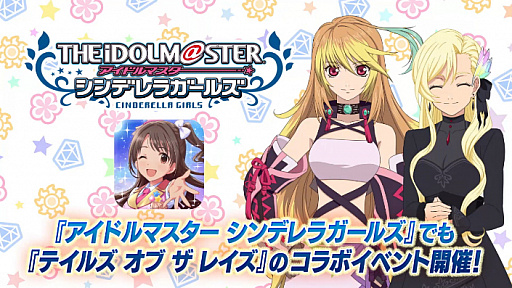 画像ギャラリー No.013のサムネイル画像 / 「テイルズ オブ ザ レイズ」，新編“フェアリーズ レクイエム”の情報が公開。タイアップアーティストは「DEEN」に