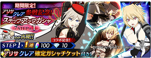 画像ギャラリー No.006のサムネイル画像 / 「テイルズ オブ ザ レイズ」×「GOD EATER RESONANT OPS」コラボが開始。相互にキャラが参戦,“2タイトル共通”の企画も