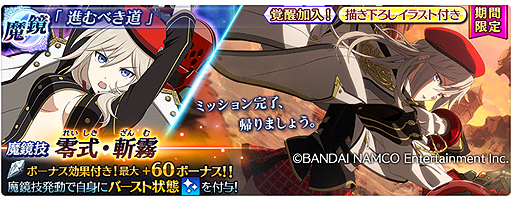 画像ギャラリー No.007のサムネイル画像 / 「テイルズ オブ ザ レイズ」×「GOD EATER RESONANT OPS」コラボが開始。相互にキャラが参戦,“2タイトル共通”の企画も