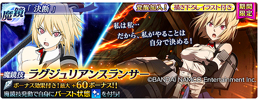 画像ギャラリー No.008のサムネイル画像 / 「テイルズ オブ ザ レイズ」×「GOD EATER RESONANT OPS」コラボが開始。相互にキャラが参戦,“2タイトル共通”の企画も