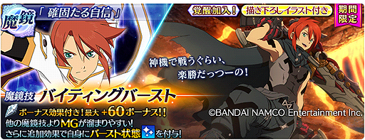 画像ギャラリー No.010のサムネイル画像 / 「テイルズ オブ ザ レイズ」×「GOD EATER RESONANT OPS」コラボが開始。相互にキャラが参戦,“2タイトル共通”の企画も