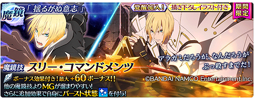 画像ギャラリー No.012のサムネイル画像 / 「テイルズ オブ ザ レイズ」×「GOD EATER RESONANT OPS」コラボが開始。相互にキャラが参戦,“2タイトル共通”の企画も