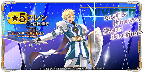 画像ギャラリー No.023のサムネイル画像 / 「テイルズ オブ ザ レイズ」×「GOD EATER RESONANT OPS」コラボが開始。相互にキャラが参戦,“2タイトル共通”の企画も