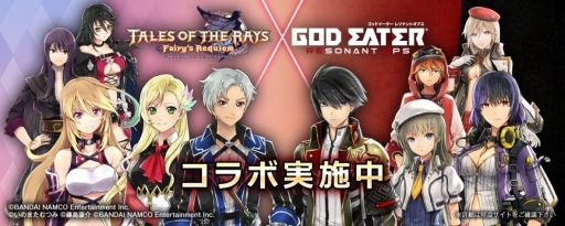 テイルズ オブ ザ レイズ と God Eater Resonant Ops のコラボを記念したweb漫画第3話が公開に