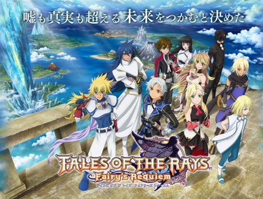 画像ギャラリー No.003のサムネイル画像 / 「テイルズ オブ ザ レイズ」,2周年を記念したキャンペーンを実施
