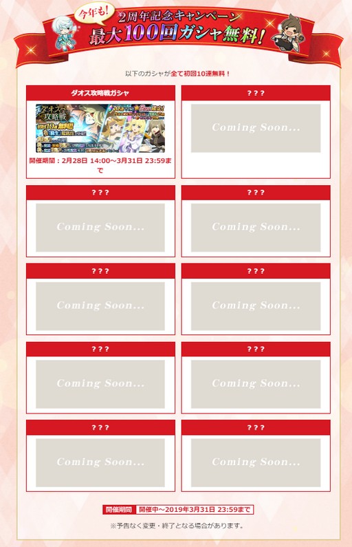 画像ギャラリー No.004のサムネイル画像 / 「テイルズ オブ ザ レイズ」,2周年を記念したキャンペーンを実施