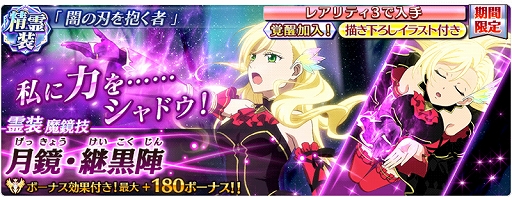 画像ギャラリー No.003のサムネイル画像 / 「テイルズ オブ ザ レイズ」,イクスとミリーナの精霊装が入手できるイベントが開催。初回10連が無料のガシャ配信も