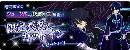 テイルズ オブ ザ レイズ イベント エルレイン攻略戦 が開催