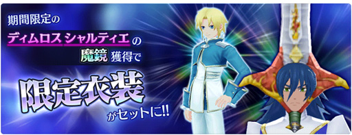 画像ギャラリー No.007のサムネイル画像 / 「テイルズ オブ ザ レイズ」,新イベント「ソーディアンマスター シャルティエの苦難」が開催中