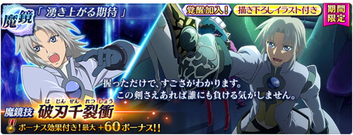 画像ギャラリー No.011のサムネイル画像 / 「テイルズ オブ ザ レイズ」,新イベント「ソーディアンマスター シャルティエの苦難」が開催中