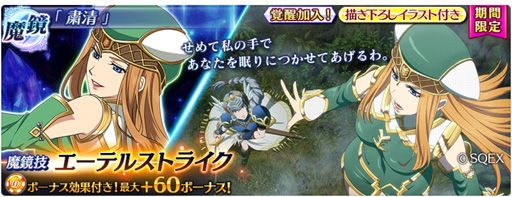 画像ギャラリー No.016のサムネイル画像 / 「テイルズ オブ ザ レイズ」,新イベント「ソーディアンマスター シャルティエの苦難」が開催中