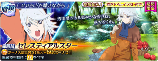 画像ギャラリー No.017のサムネイル画像 / 「テイルズ オブ ザ レイズ」,新イベント「ソーディアンマスター シャルティエの苦難」が開催中