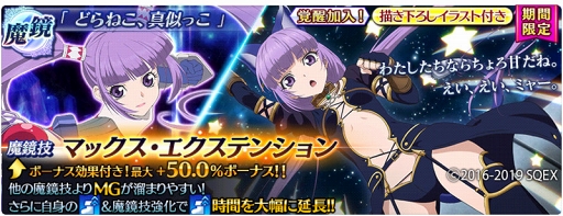 画像ギャラリー No.004のサムネイル画像 / 「テイルズ オブ ザ レイズ」×「スターオーシャン:アナムネシス」コラボがスタート