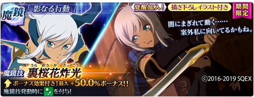 画像ギャラリー No.006のサムネイル画像 / 「テイルズ オブ ザ レイズ」×「スターオーシャン:アナムネシス」コラボがスタート