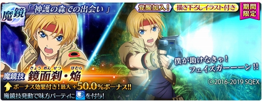 画像ギャラリー No.010のサムネイル画像 / 「テイルズ オブ ザ レイズ」×「スターオーシャン:アナムネシス」コラボがスタート