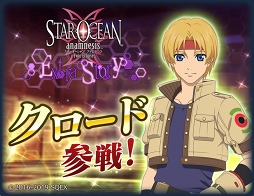 画像ギャラリー No.012のサムネイル画像 / 「テイルズ オブ ザ レイズ」×「スターオーシャン:アナムネシス」コラボがスタート