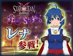 画像ギャラリー No.013のサムネイル画像 / 「テイルズ オブ ザ レイズ」×「スターオーシャン:アナムネシス」コラボがスタート