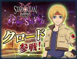 画像ギャラリー No.003のサムネイル画像 / 「テイルズ オブ ザ レイズ」が「スターオーシャン:アナムネシス」とのコラボを開始。クロードとレナが参戦